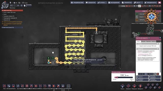 Oxygen Not Included ГАЙД Охлаждение воды на базе без затрат электричества смотреть онлайн
