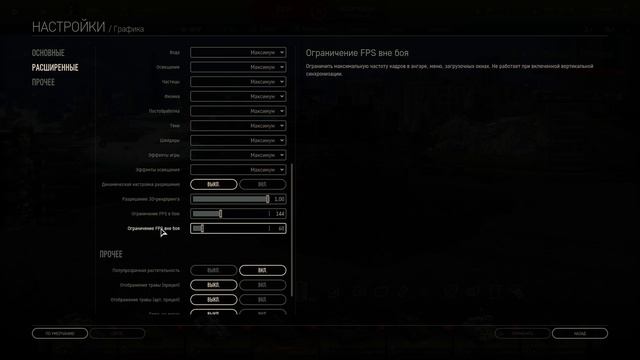 ☝Все о настройках игры Armored Warfare смотреть онлайн