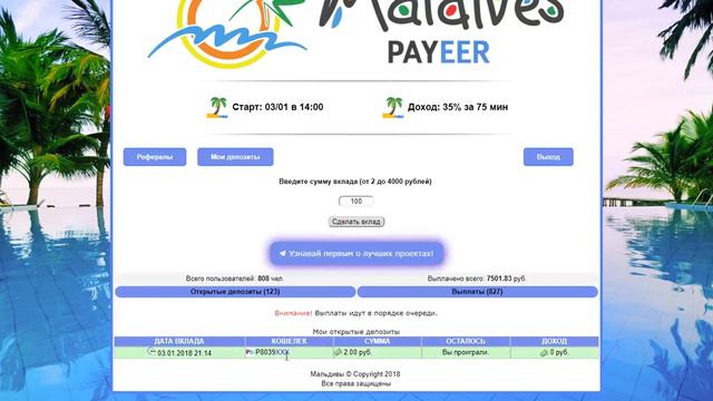 Сайт Maldives.Развод? смотреть онлайн