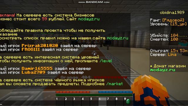 Играю на сервере:  Play1.mcdayz.ru