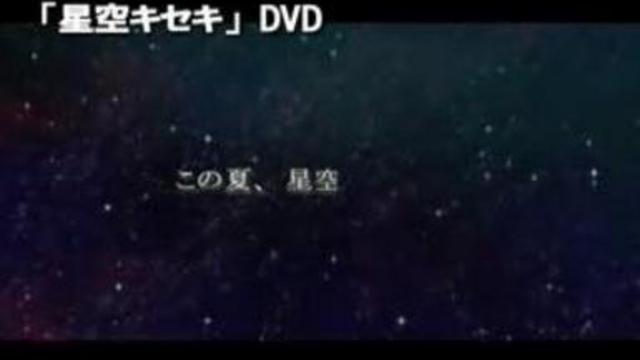 Опенинг к Hosizora Kiseki смотреть онлайн