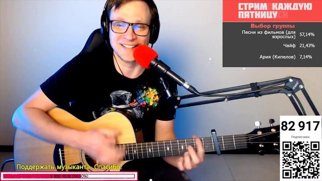 Канцлер Ги – Единственный враг 🎶 кавер на гитаре и аккорды смотреть онлайн