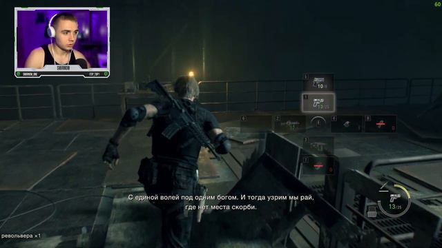 ФИНАЛ Resident Evil 4: Remake #18 смотреть онлайн
