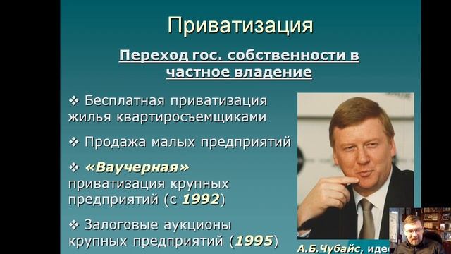 19 Россия в 1992 - 1999. Социально-экономическое развитие смотреть онлайн