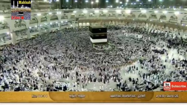 Watch Makka TV Live 18 August 2017 - 26 Dhul Qadah1438H | Makkah TV Live Online 24/7