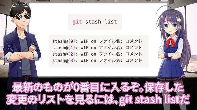 gitの基本をおさらい！ git stashの使い方を解説します！ смотреть онлайн
