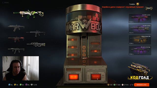 Warface | АКЦИЯ КОРОНЫ ЗА ТРАТУ КРЕДИТОВ ДО 60 000 | ПОДАРОК ДЛЯ ВЕТЕРАНОВ ОРУЖИЕ НАВСЕГДА + СКИН ! смотреть онлайн