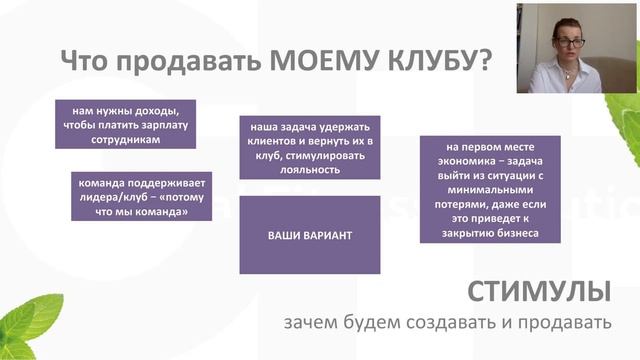 2020-04-29 Создаем дорожную карту продаж. смотреть онлайн
