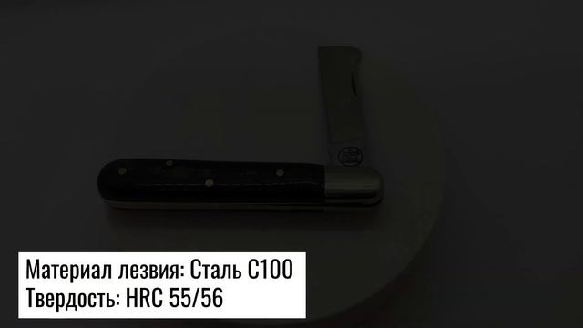 Прививочный нож Due Buoi 203C. Краткий обзор смотреть онлайн
