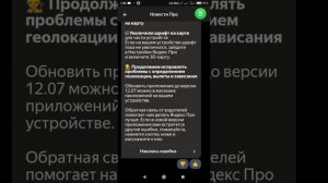 Яндекс GO / Очередная попытка обновить никчёмную геолокацию и навигацию от Сусанина