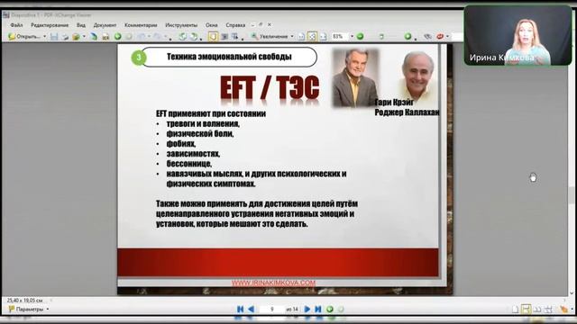 Право жить. Техника эмоциональной свободы смотреть онлайн