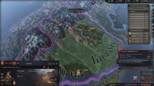 Выстраиваем вертикаль власти. (Crusader Kings 3) - Часть 19 смотреть онлайн