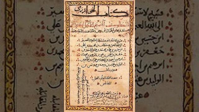 Mathematics In Medieval Islam | Wikipedia Audio Article