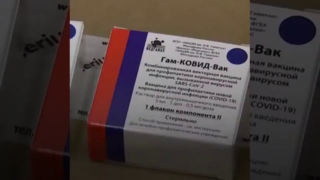 ВАКЦИНУ «СПУТНИК V» ДОСТАВИЛИ ВО ВСЕ РЕГИОНЫ РОССИИ смотреть онлайн