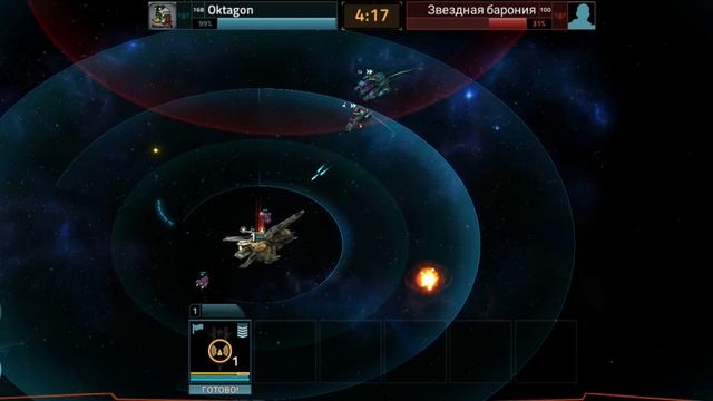 VEGA Conflict. Torus- Звёздная барония 100 смотреть онлайн