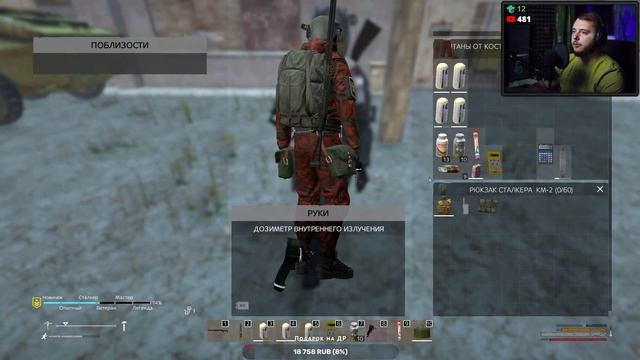 ● STALKER QUANT ● Ну что открыли? — STALKER RP №789 смотреть онлайн