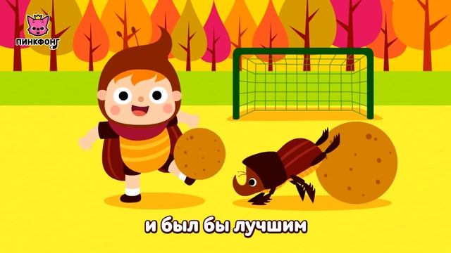 Я Бы стала бабочкой | Песни про насекомых | Пинкфонг песни для детей смотреть онлайн