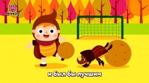 Я Бы стала бабочкой | Песни про насекомых | Пинкфонг песни для детей