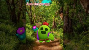 А по лесу я иду... (полная версия)