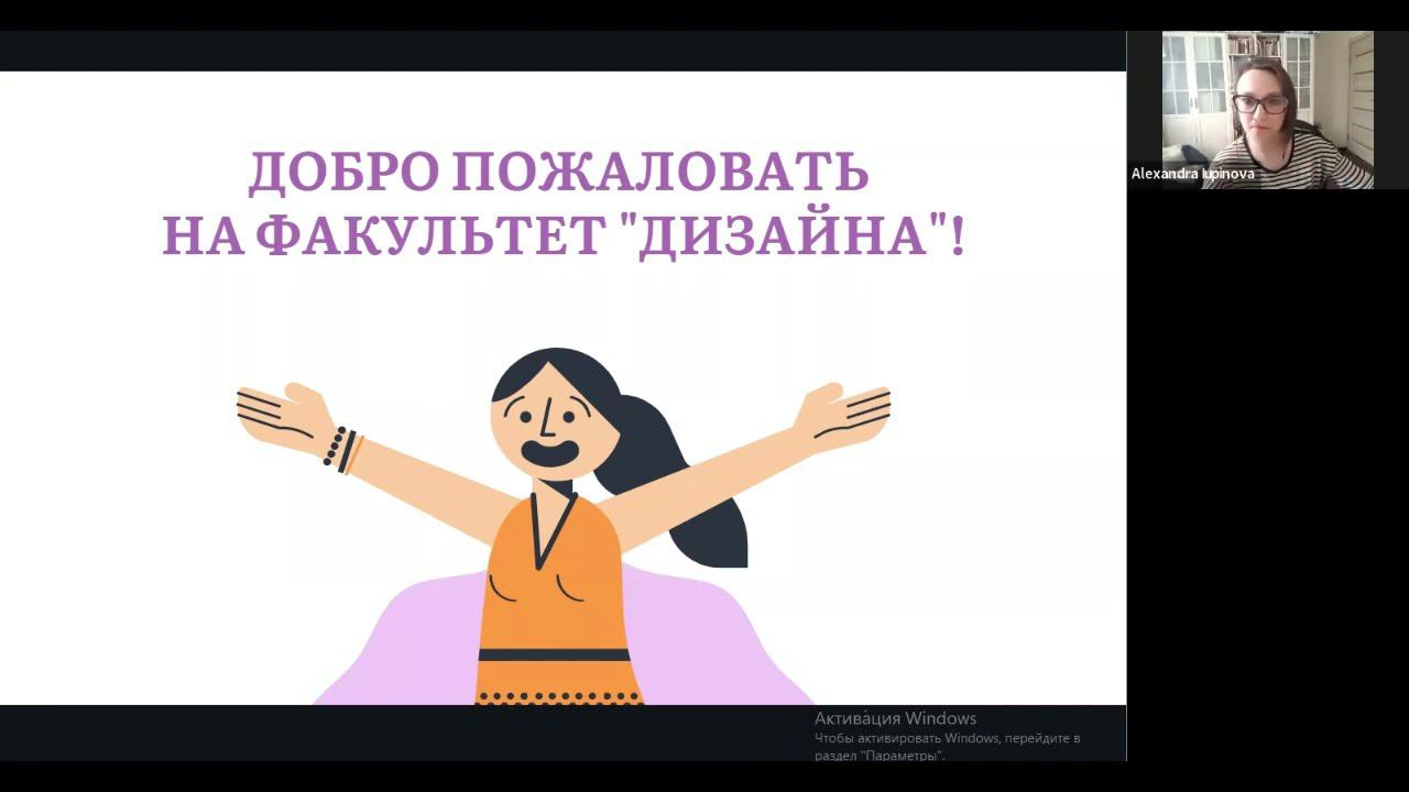 Встреча со студентами факультета Дизайн смотреть онлайн