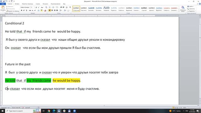 Future in The Past vs Conditional 2 смотреть онлайн