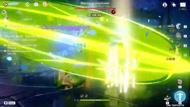 Бездна, С0 Навия и С0 Эола | Genshin Impact 4.3 смотреть онлайн