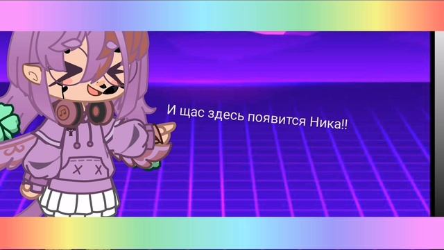 Знакомство с Нико Бортулёвой!??☘️ смотреть онлайн