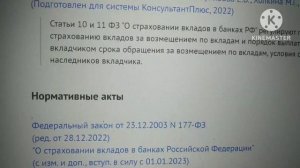 Как узнать были ли банковские вклады у умершего? Что происходит с вкладами усопших людей?