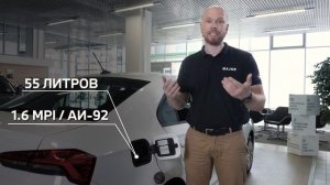 Инструкция Skoda Rapid 2020 от Major Auto