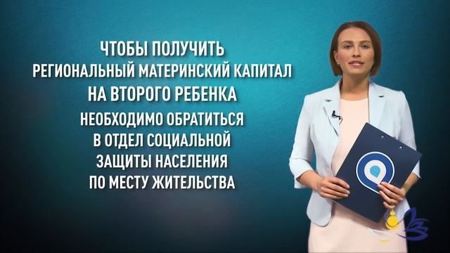 Соцпутеводитель. Социальные выплаты на детей смотреть онлайн