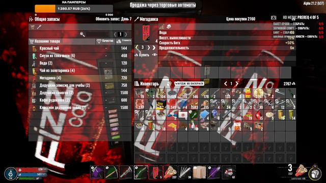 7 Days To Die [21.2] мод War3zuk # 7: ЛУТАЕМСЯ!