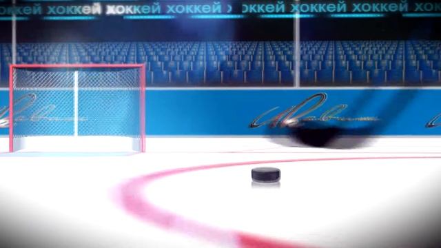 Логотип хоккейной команды смотреть онлайн