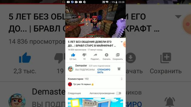 5 лет без общения довело его до...демастер,бравл старс в майнкрафт. Реакция смотреть онлайн