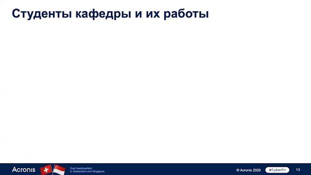 Кафедры ФПМИ | Кафедра теоретической и прикладной информатики (ТиПИ, Acronis) смотреть онлайн