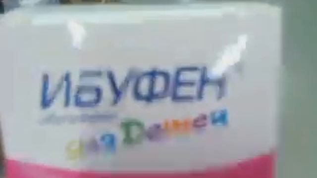 Ибуфен смотреть онлайн