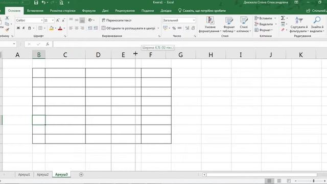 Excel урок 1