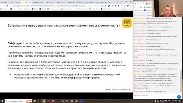 Типичное собеседование автоматизатора // Демо-занятие курса «JavaScript QA Engineer» смотреть онлайн