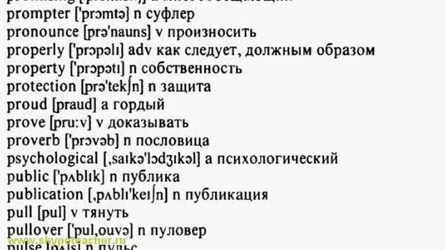 англо русский русско английский словарь 2 смотреть онлайн