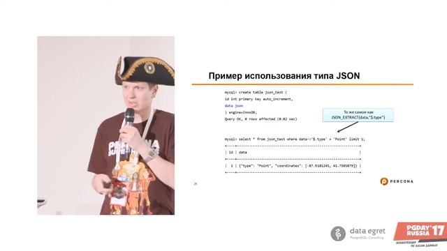 PG Day'17 Russia. NoSQL в MySQL 5.7: JSON, Protocol X, Document Store. Пётр Зайцев (Percona) смотреть онлайн