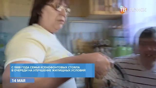 Инвалиду вручили сертификат на жилье смотреть онлайн