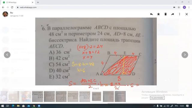 TQDK 8кл площадь трапеции площадь выпуклого многоугольника смотреть онлайн
