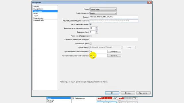 Видеоуроки|Tutorial. Как стримить на ютубе (youtube) смотреть онлайн
