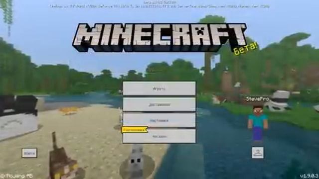 ЧТО БУДЕТ, ЕСЛИ ИЗМЕНИТЬ ДАТУ В MINECRAFT PE 1.9? смотреть онлайн