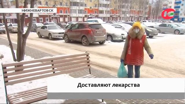 В Нижневартовске лекарства на дом можно заказать через мессенджер смотреть онлайн