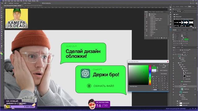 Делаем обложку для видео про ChatGPT смотреть онлайн