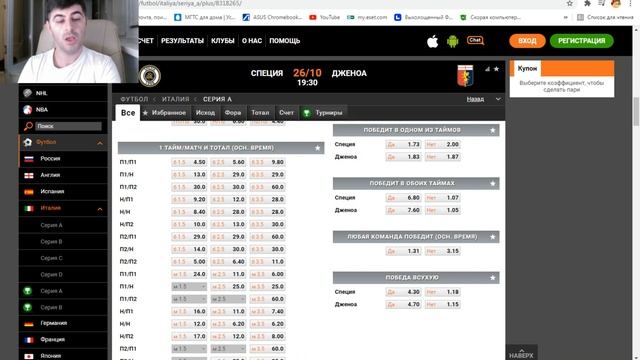 Новая и Выигрышная Стратегия Ставок - Стратегия на 1 Тайм/Матч и Тотал (Как Выбрать Матчи?)