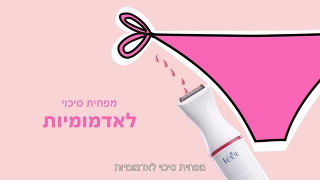 Veet sensitive precision– לגילוח עדין במיוחד смотреть онлайн