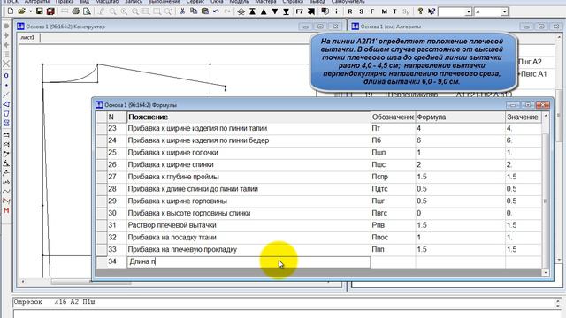 0145 Плечо спинки смотреть онлайн