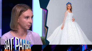 «За гранью»: «Забил гантелей королеву красоты» | Выпуск от 26 августа 2024 года