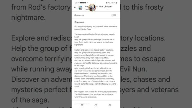 вышла пред регистрация на мороженщика 8. 🥳🥳♥🥳🥳 смотреть онлайн